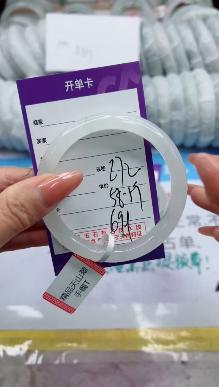 【闪购商品】石英质玉未镶嵌手镯272