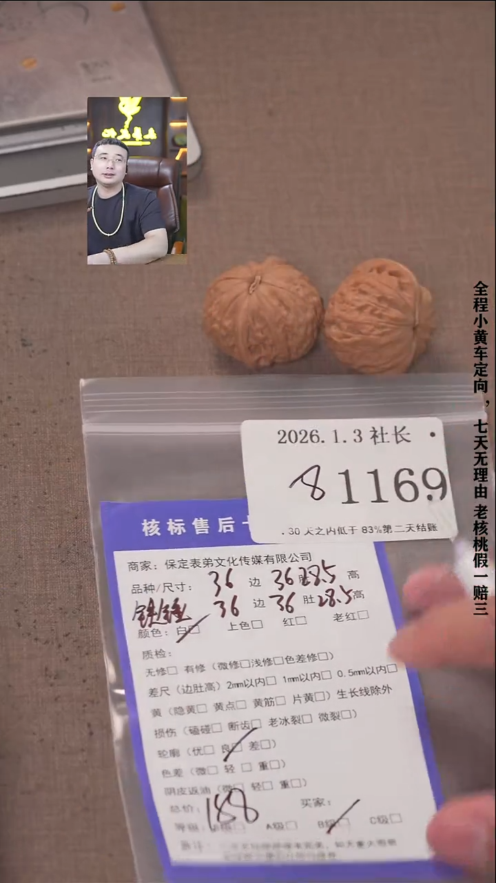 把件文玩核桃环****圈諘帝文化1169铁锤