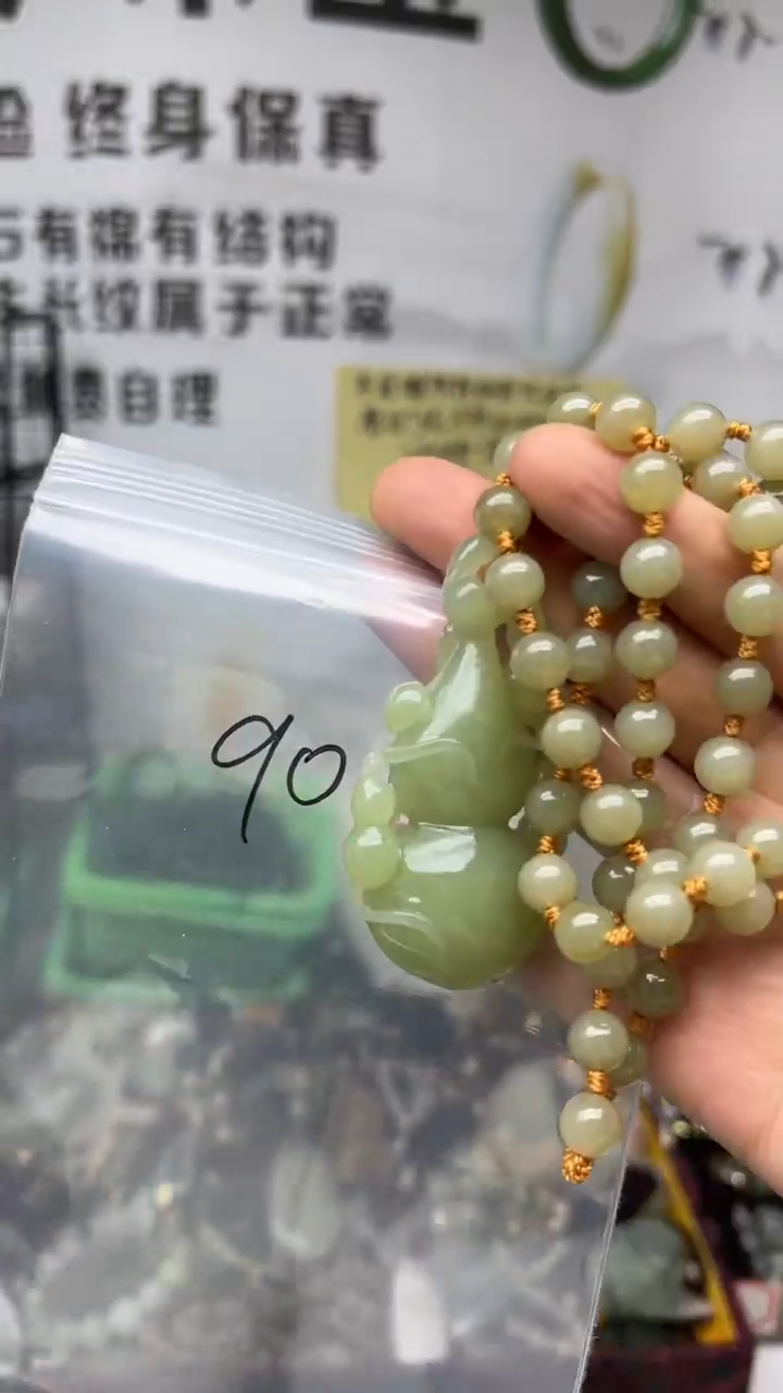 颈饰未镶嵌和田玉多样性发货拍一发一