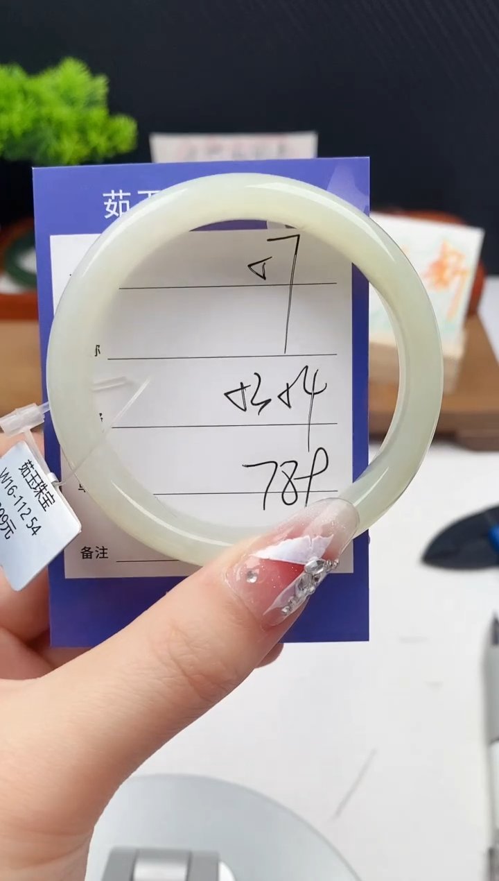 【闪购商品】和田玉手镯未镶嵌微色差57