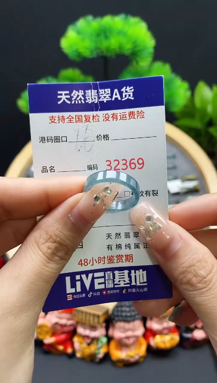 【闪购商品】翡翠戒指未镶嵌天然翡翠戒圈2369