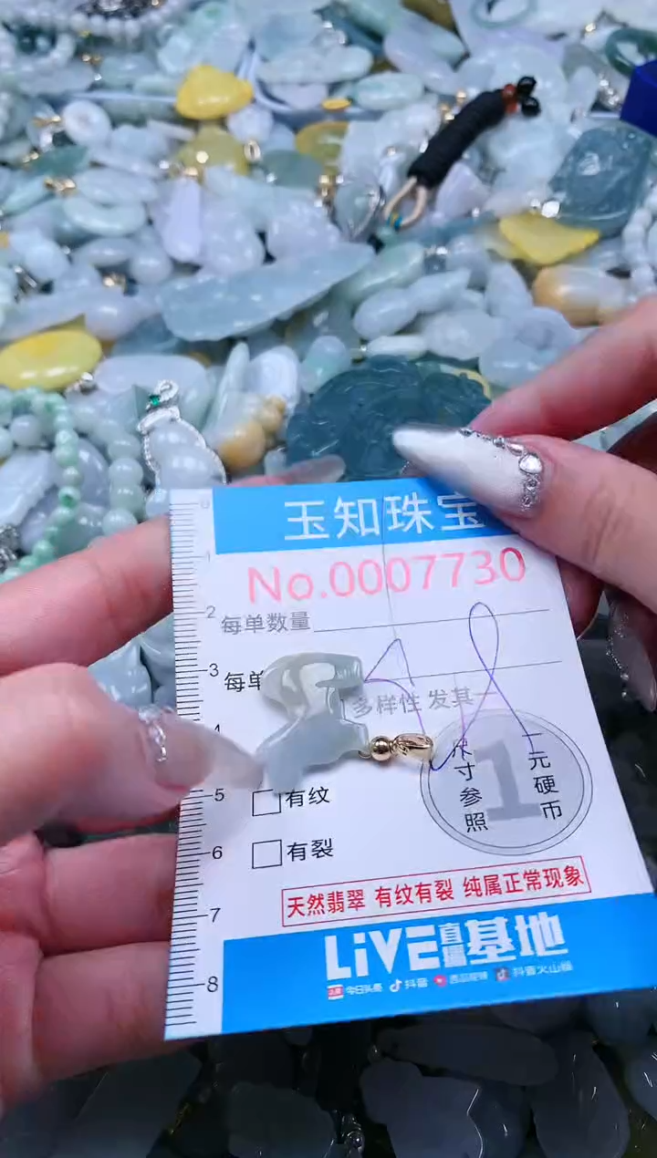 【闪购商品】翡翠吊坠(不含链)未镶嵌7730