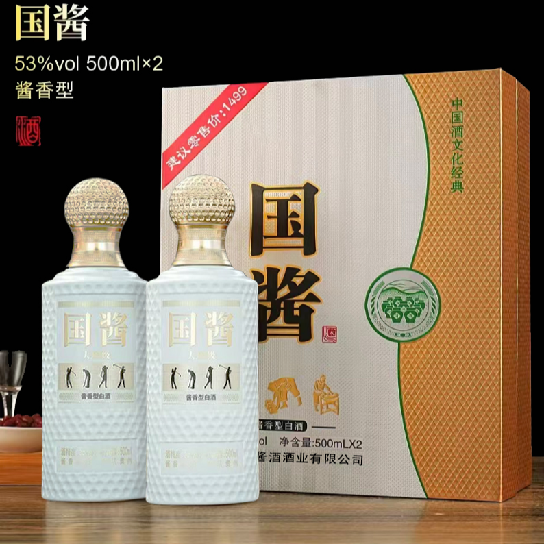 新洺酱香型【G】白酒53%Vol500mlml*2瓶53%Vol500