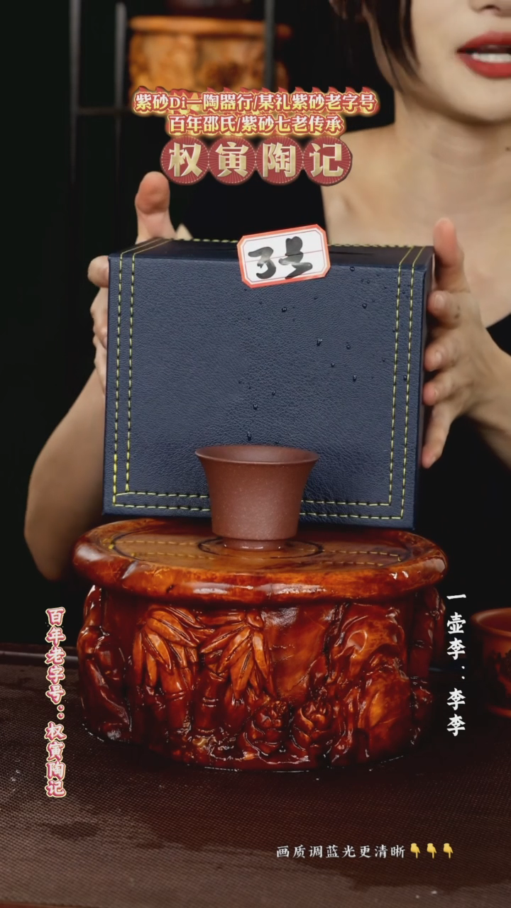 一壶李紫砂  3号  造型器