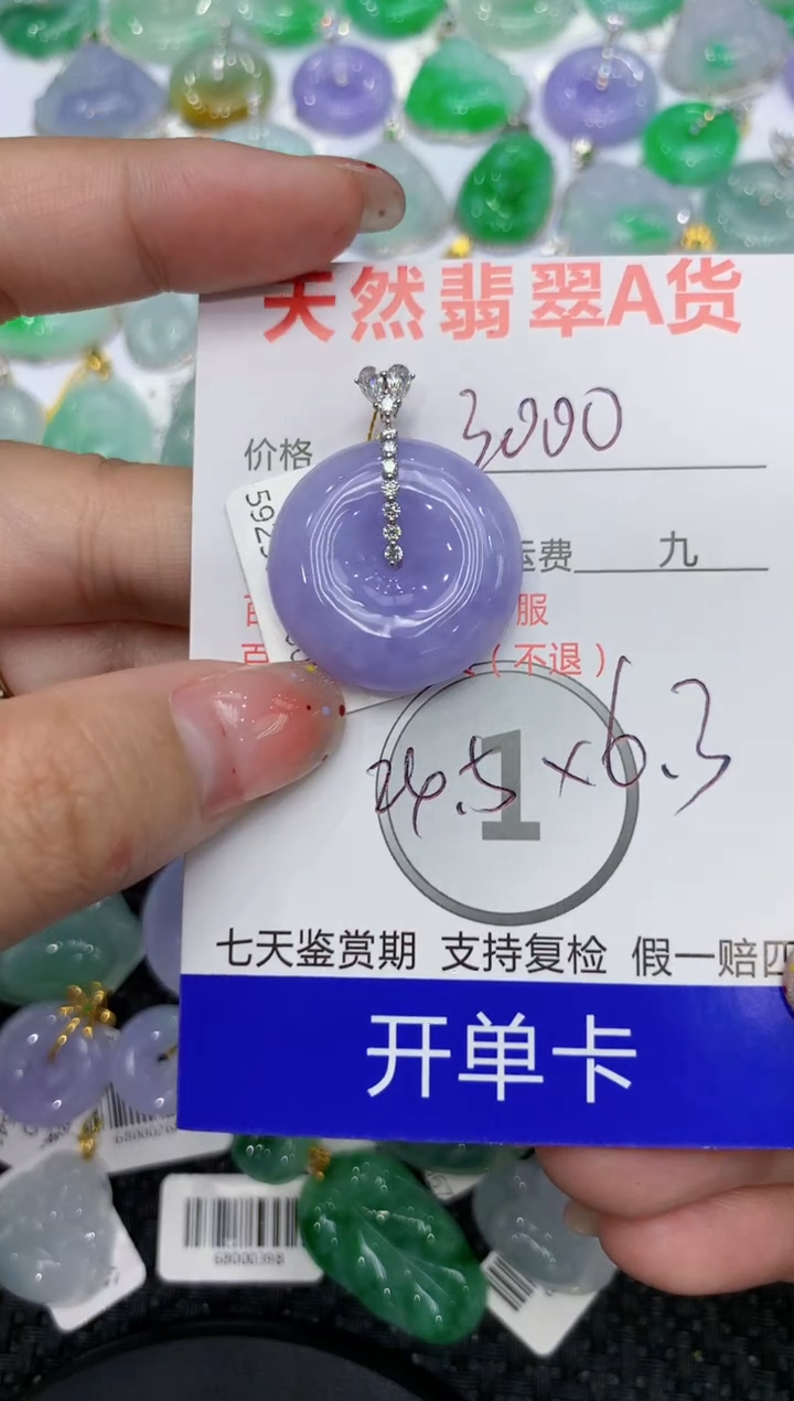【闪购商品】翡翠18K金镶嵌颈饰111111111111