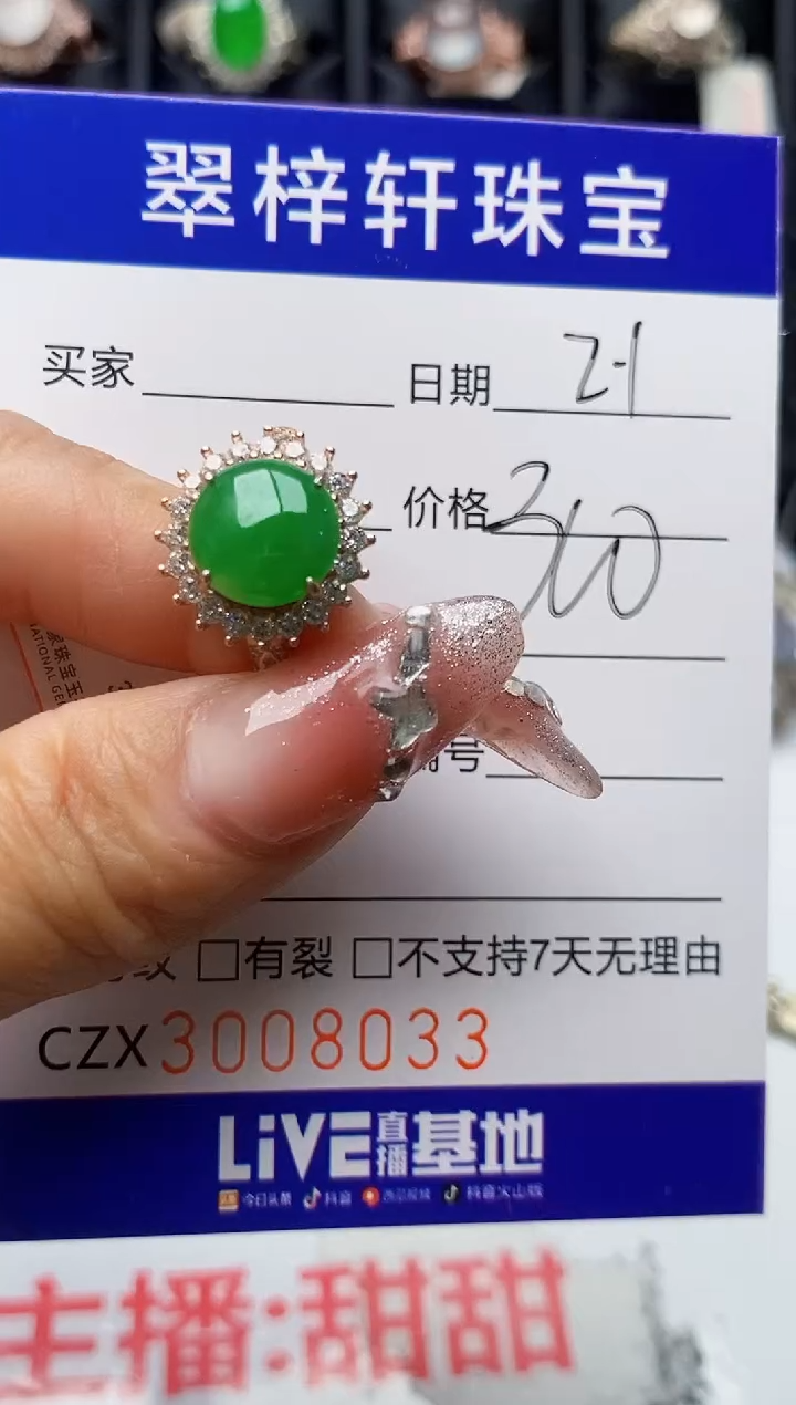 【闪购商品】翡翠戒指银S925镶嵌/8033