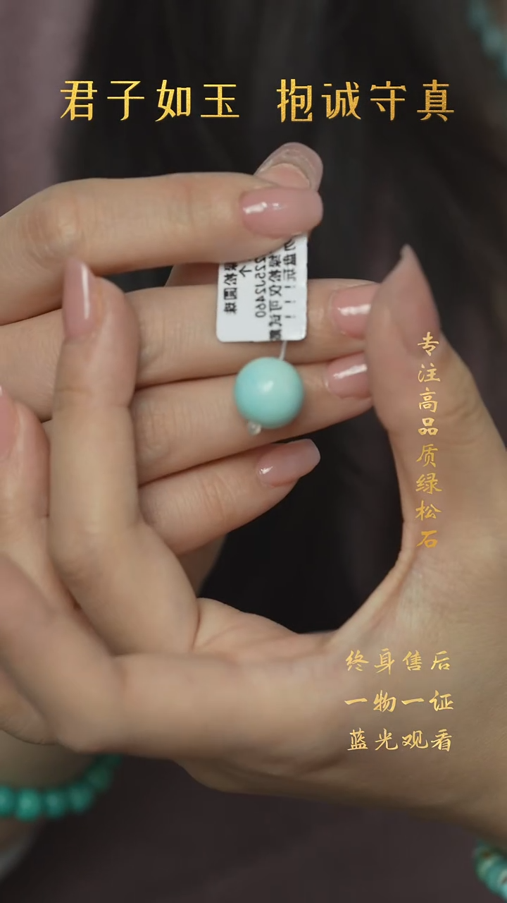 【闪购商品】绿松石X41（多样性发一件）18K金镶嵌单珠