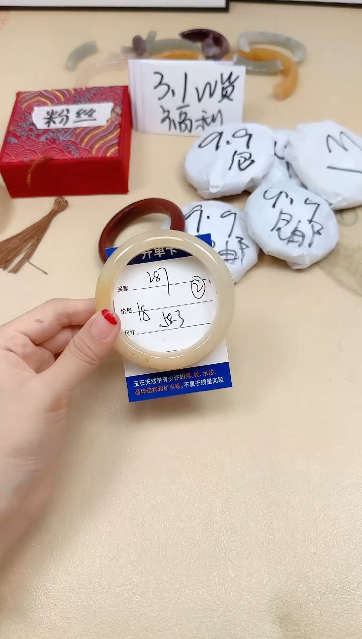 石英质玉手镯未镶嵌287/58.3