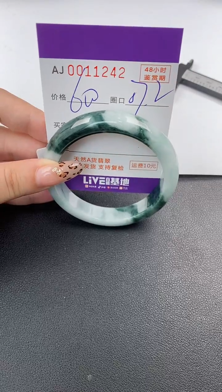 【闪购商品】翡翠手镯未镶嵌天然A货翡翠