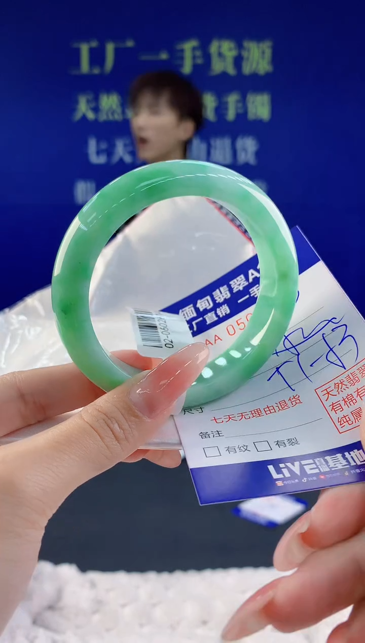 【闪购商品】翡翠手镯未镶嵌66天然A货翡翠