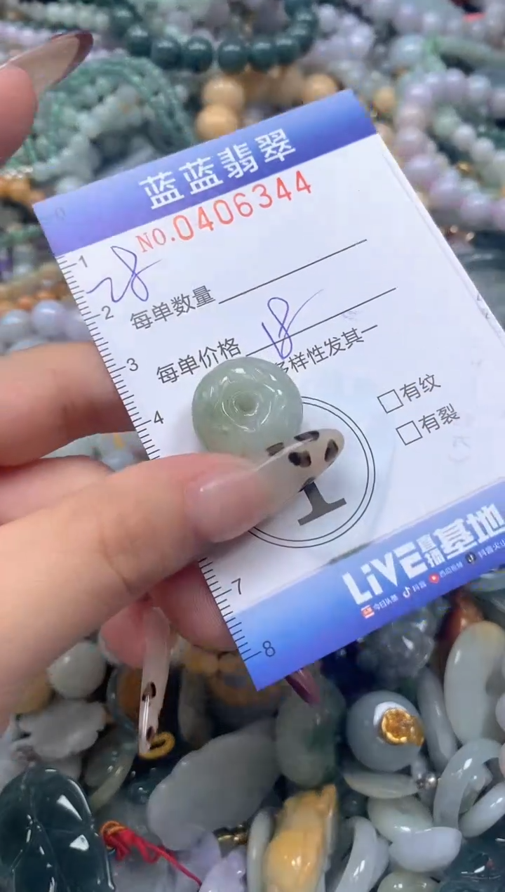 颈饰未镶嵌翡翠闪购0406344