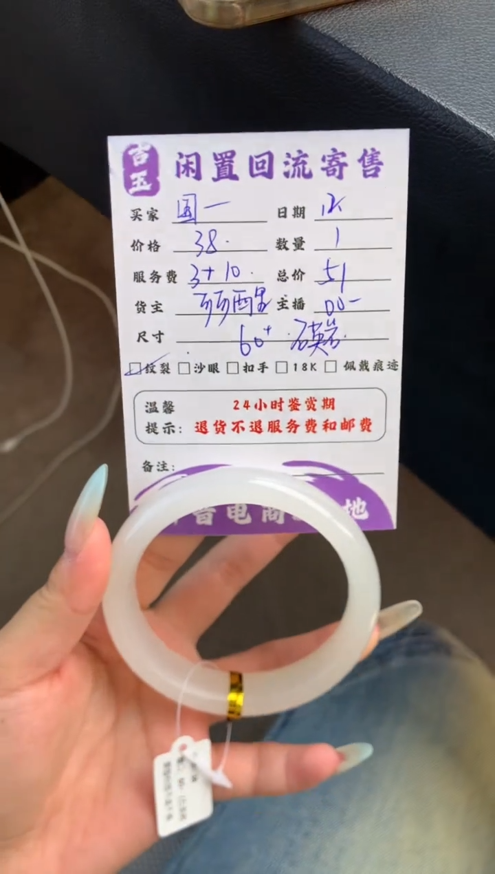 未镶嵌手镯石英质玉国*张手镯