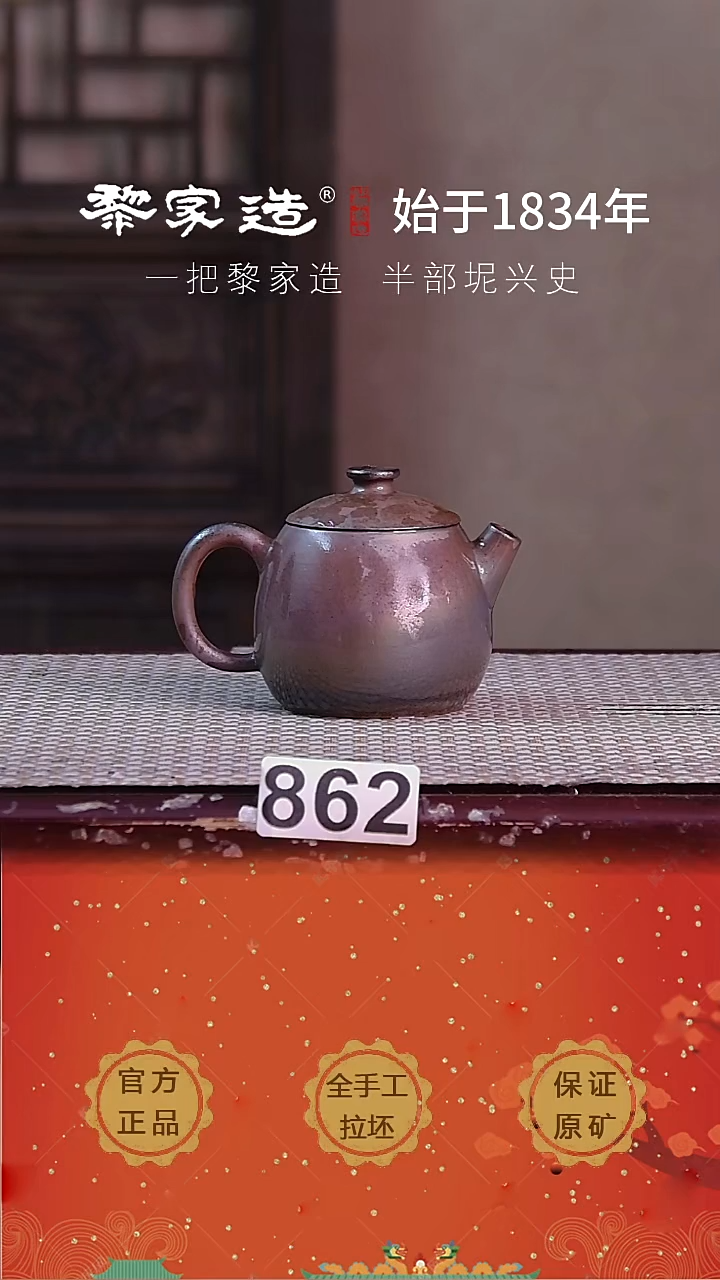 壶余*862F容量约120cc薄胎柴烧球孔无盒