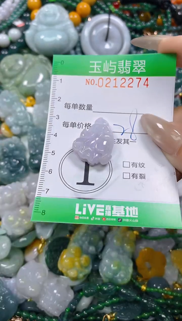 颈饰未镶嵌翡翠闪购0212274