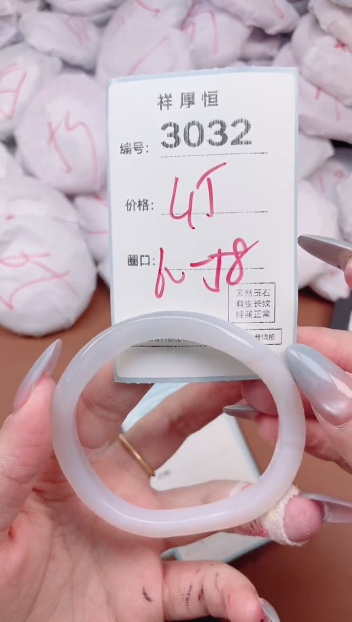 【闪购商品】玛瑙/玉髓手镯未镶嵌3032