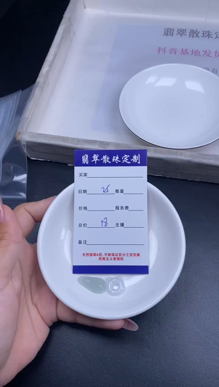 颈饰未镶嵌翡翠散珠批发DIY多样性发货