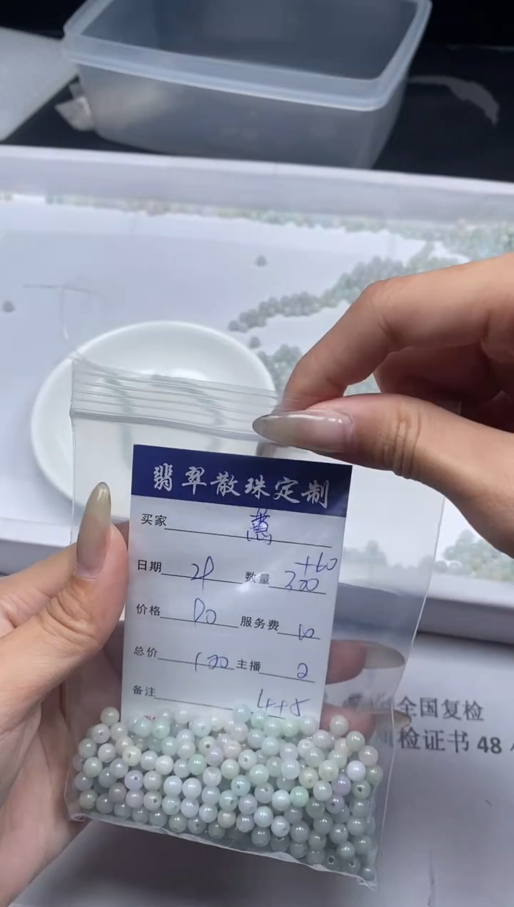 【闪购商品】翡翠颈饰未镶嵌贞城散珠批发DIY