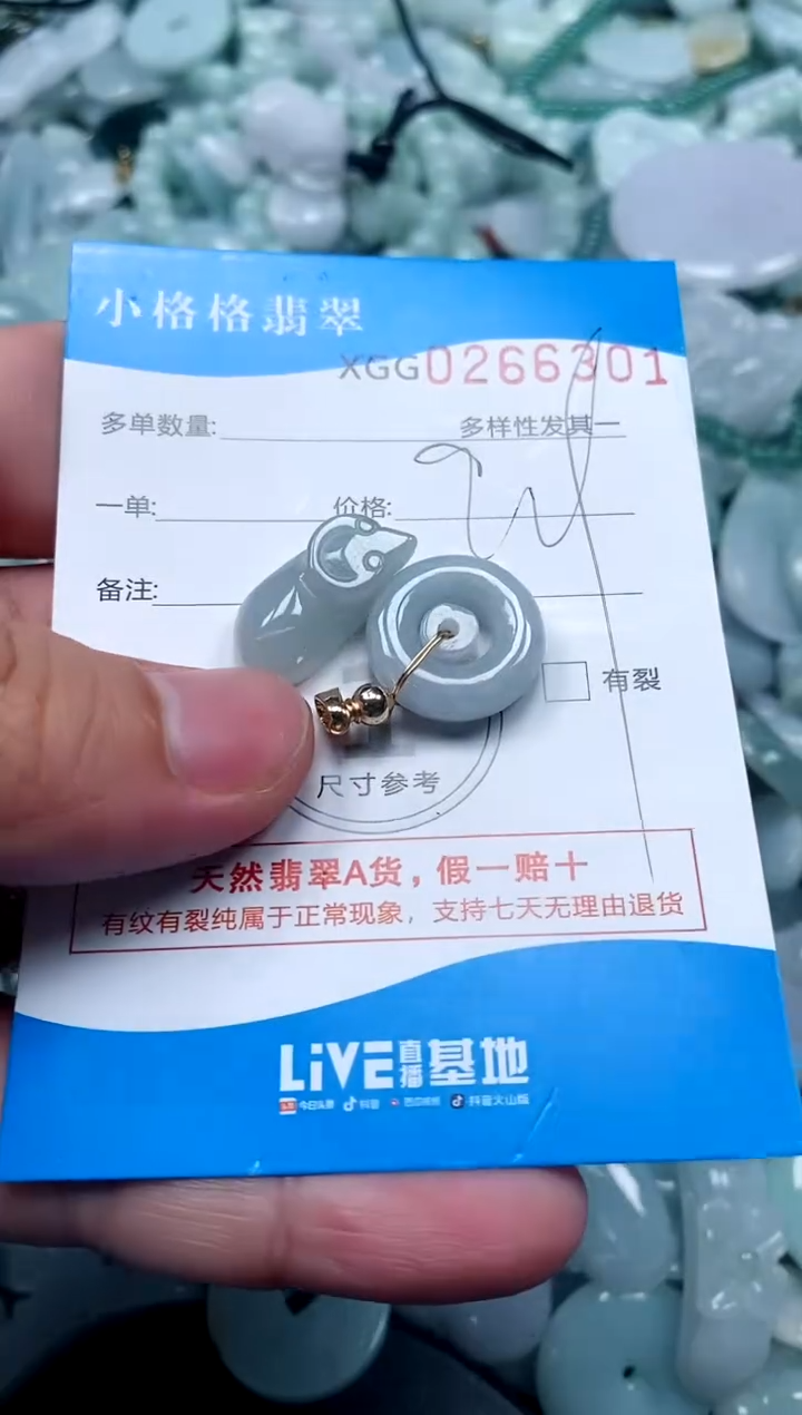 翡翠未镶嵌颈饰闪购商品0255301