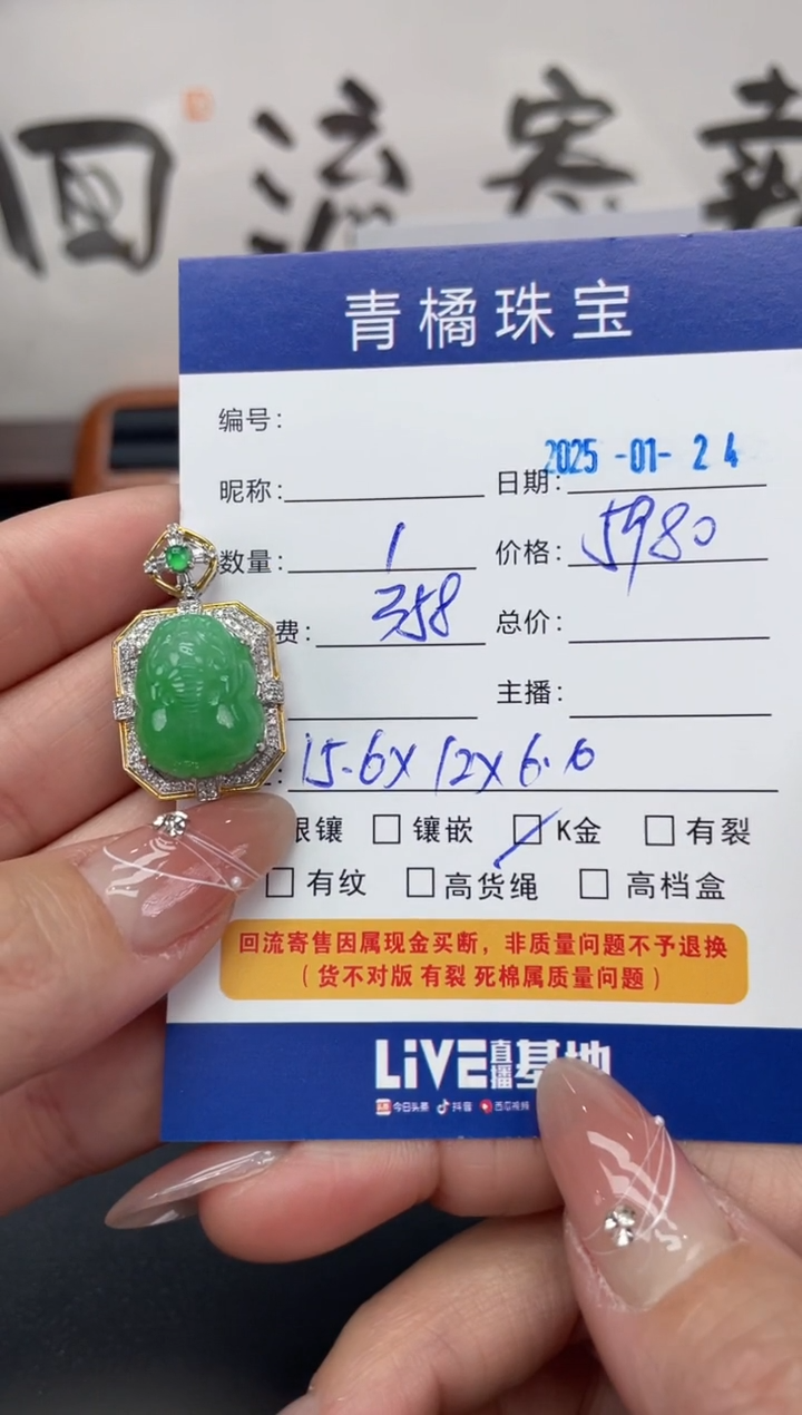 【闪购商品】翡翠吊坠(不含链)18K金镶嵌A货翡翠0124026