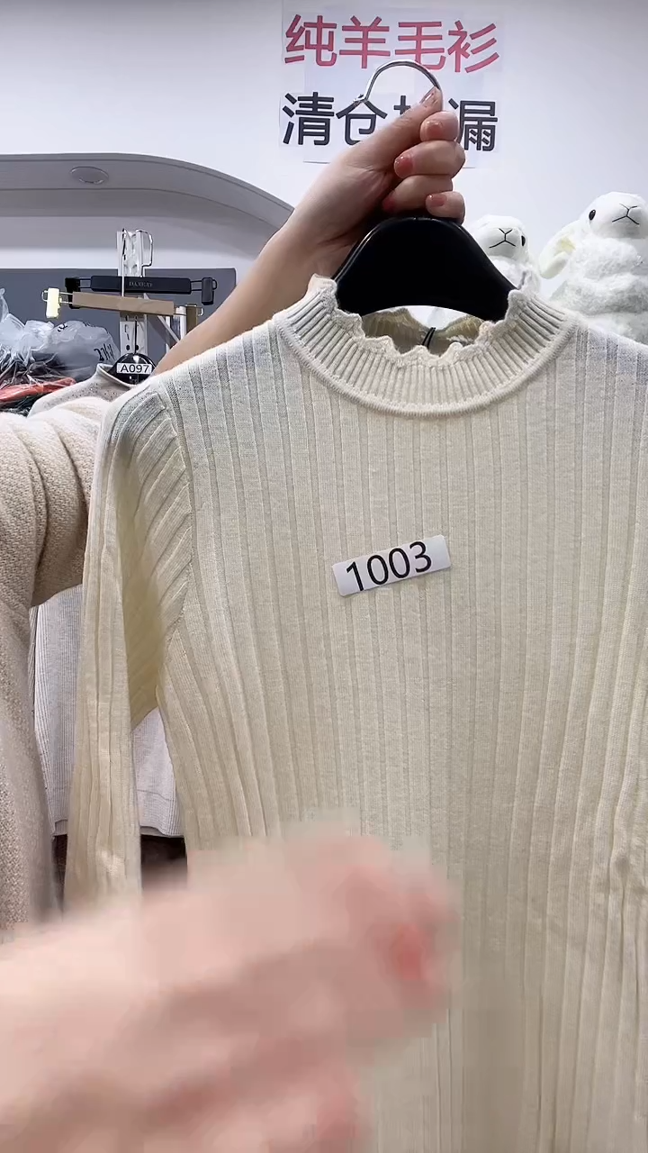 1003/羊毛衫80-110斤