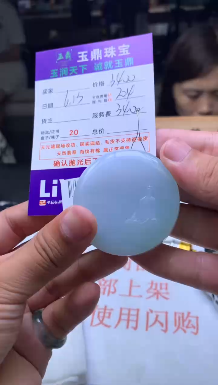 定制翡翠未镶嵌?*?F01970011