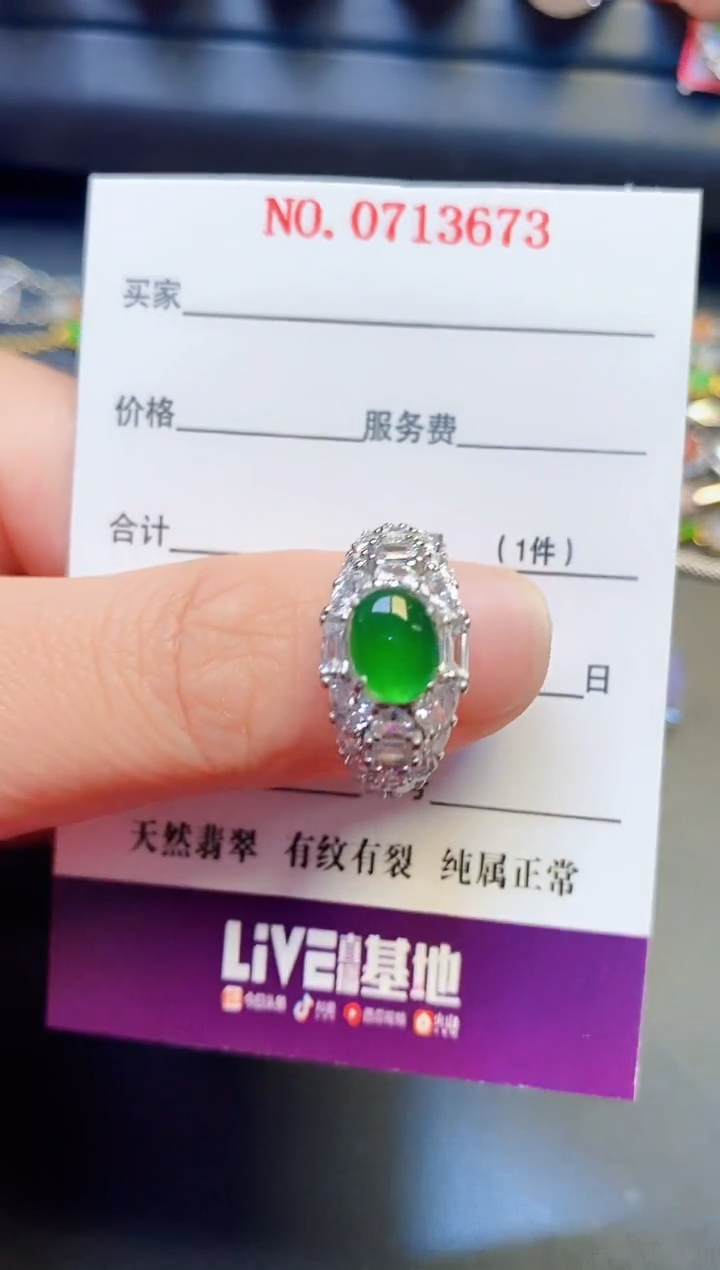 银S925镶嵌戒指翡翠天然