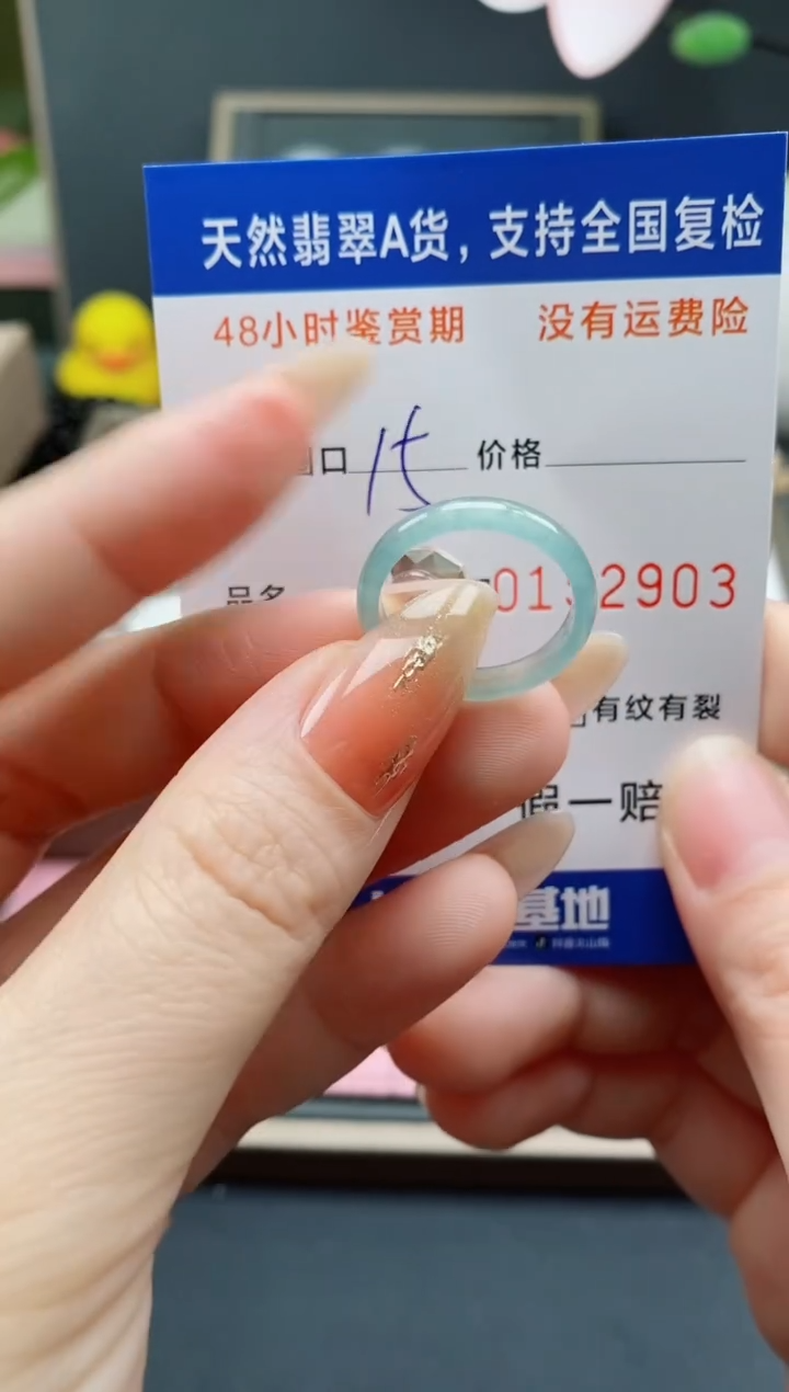 【闪购商品】翡翠戒指未镶嵌 天然A货翡翠戒圈2903