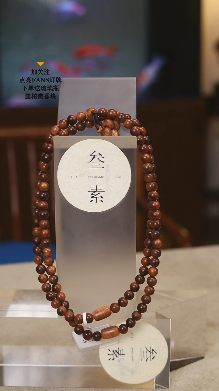 柏木（崖柏）手串/手链叁素叁山精品黑油0.6手串