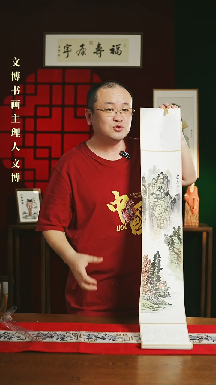 【闪购商品】书法绘画卷轴17*110山水1 孟庆春