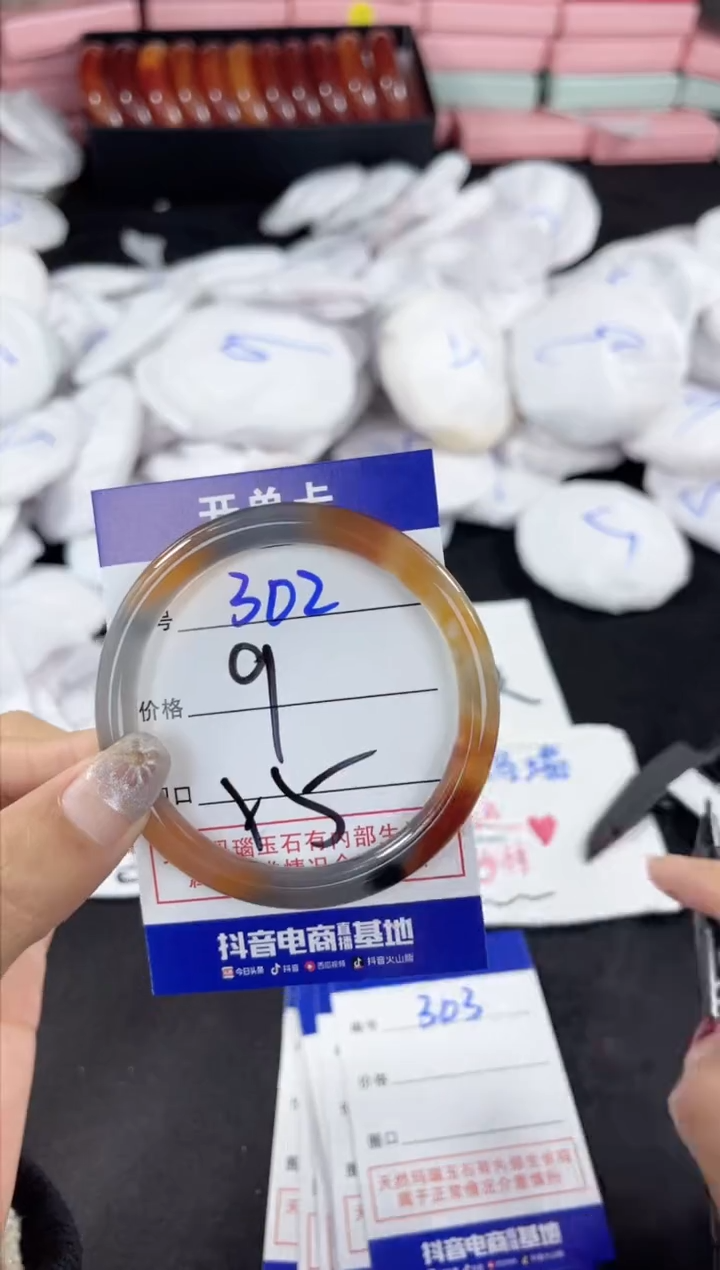 玛瑙/玉髓手镯未镶嵌302