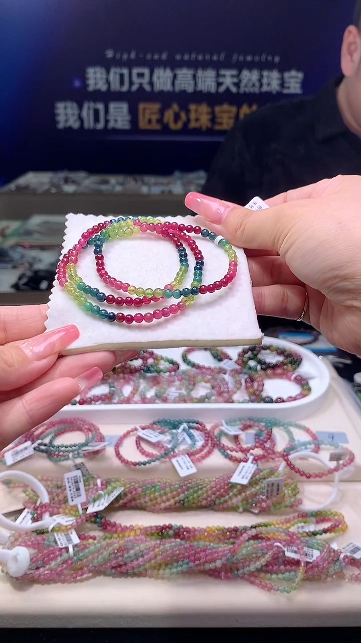 手链未镶嵌碧玺帝王色碧玺三圈4x