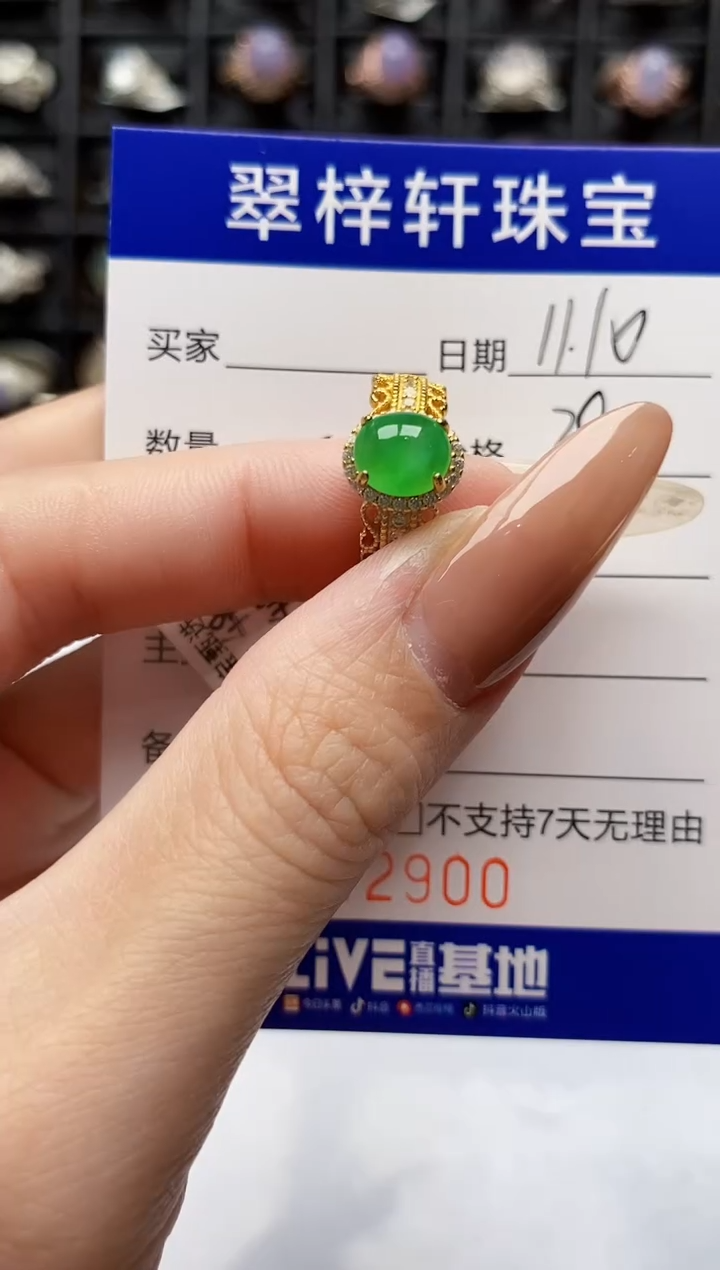 银S925镶嵌戒指翡翠2900