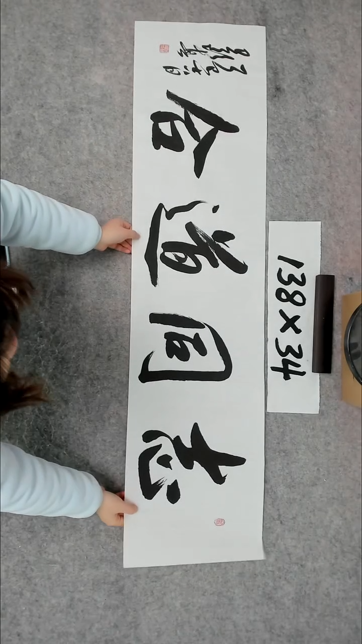 书法吕老师书法作品