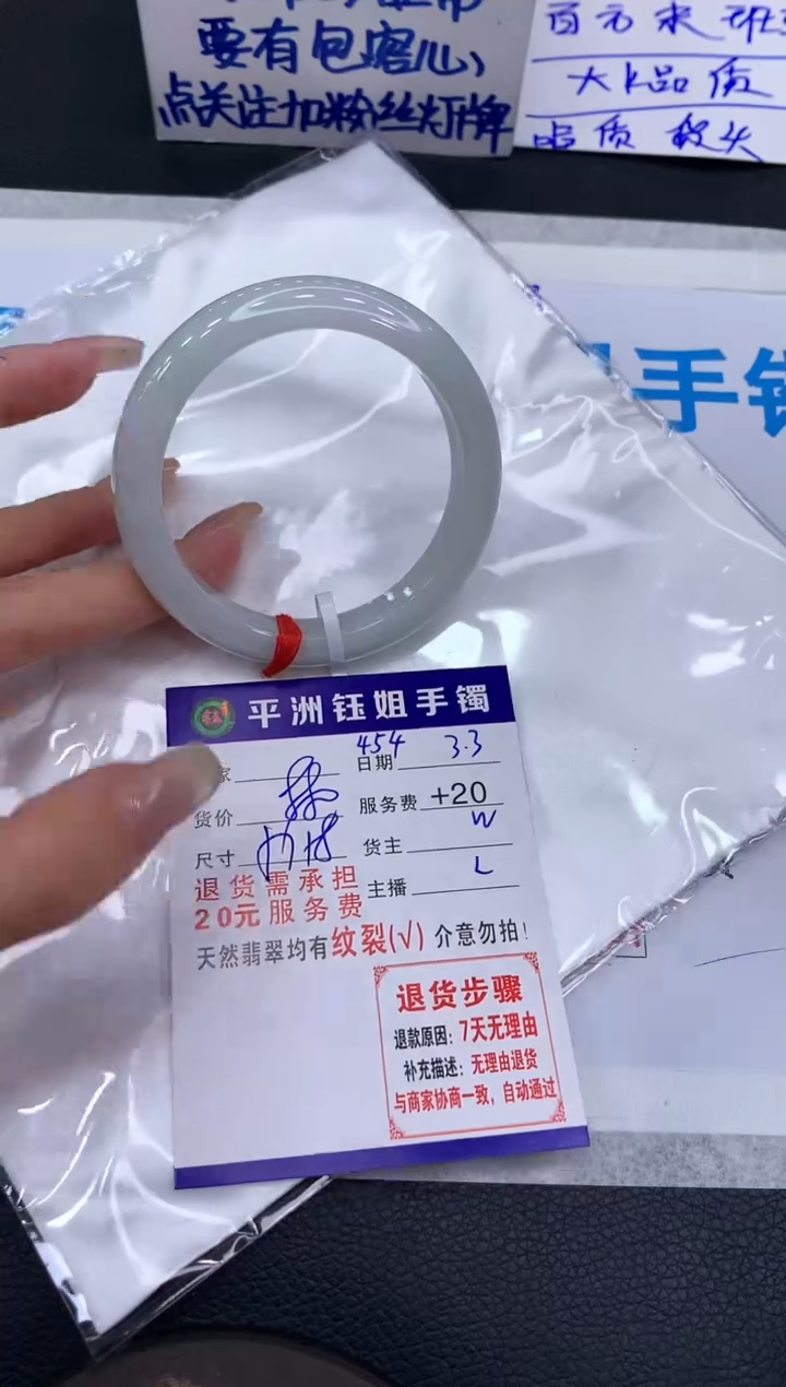 【闪购商品】翡翠手镯未镶嵌11111111111111