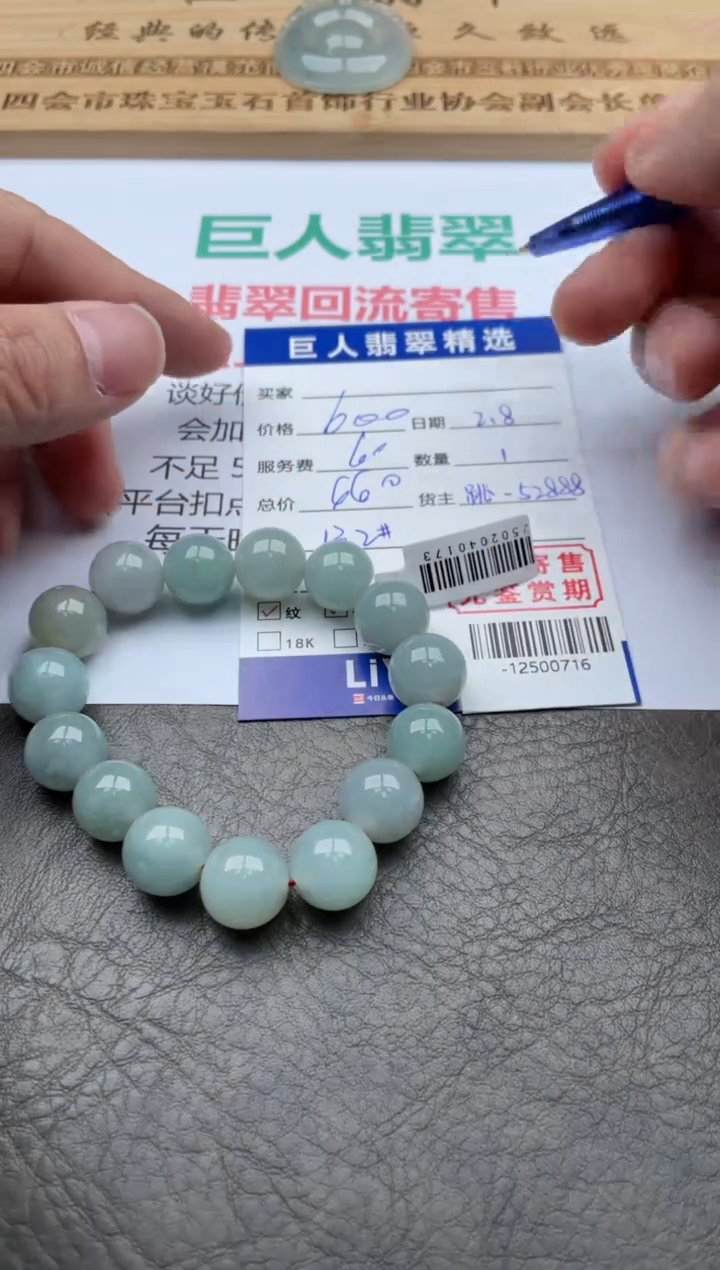 【闪购商品】翡翠颈饰未镶嵌手串多人-12500716