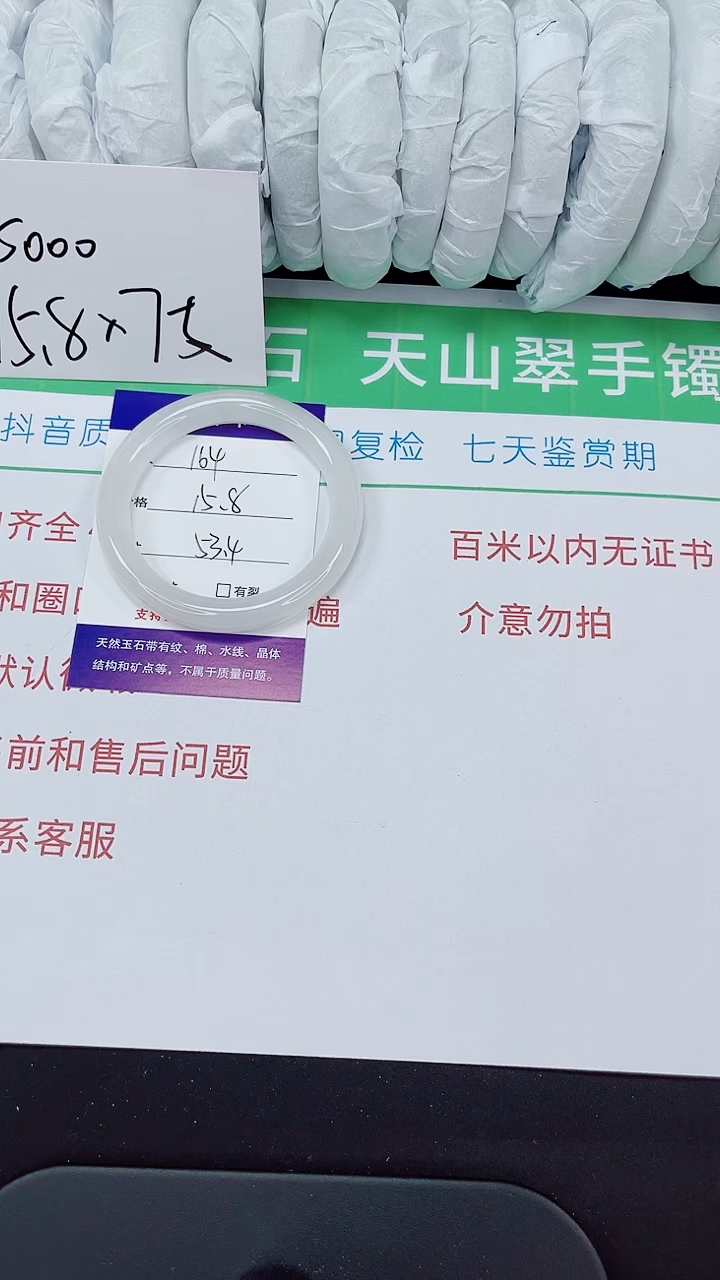 石英质玉手镯未镶嵌164-53/54