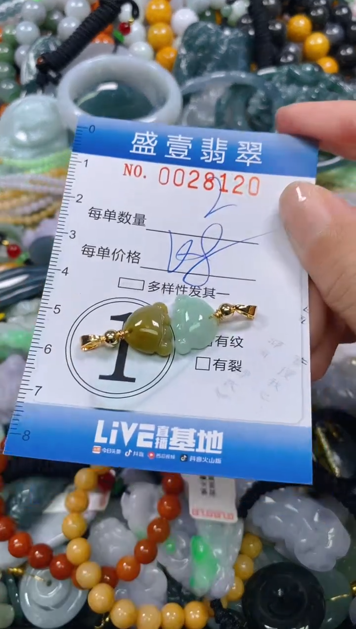 颈饰未镶嵌翡翠闪购0028120