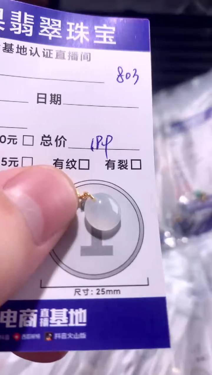 颈饰未镶嵌翡翠蛋面小提溜803