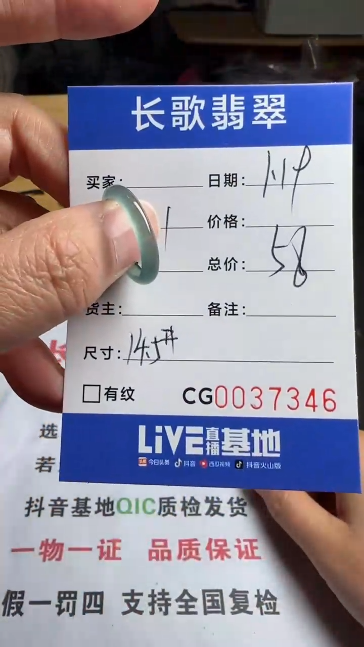 【闪购商品】翡翠颈饰未镶嵌00007346