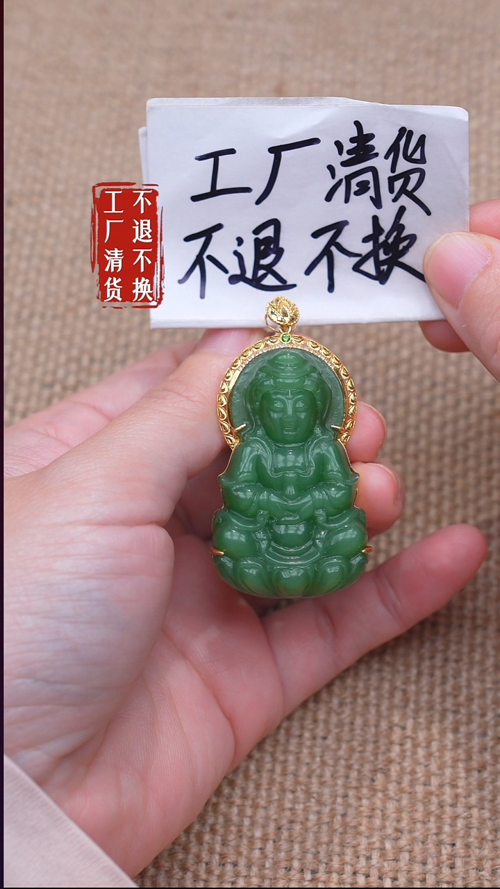 18K金镶嵌和田玉挂件92【不退不换】色花