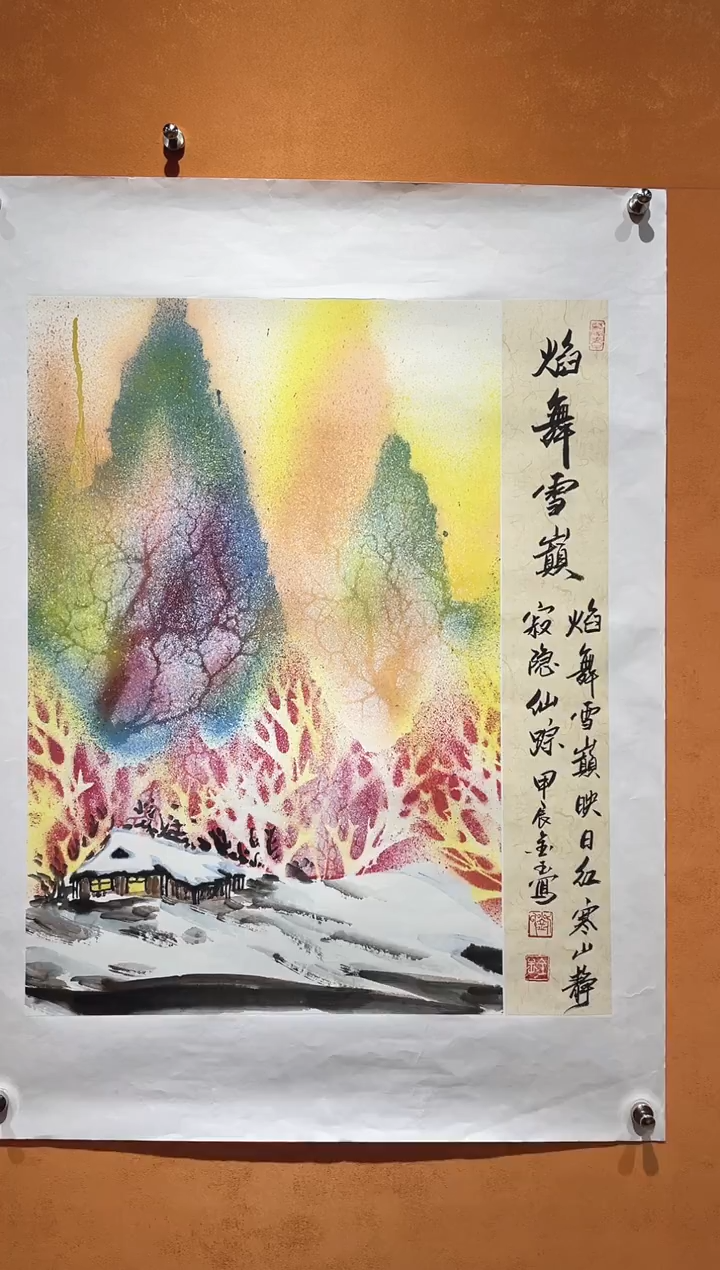 国画刘金玉教授亲笔手绘