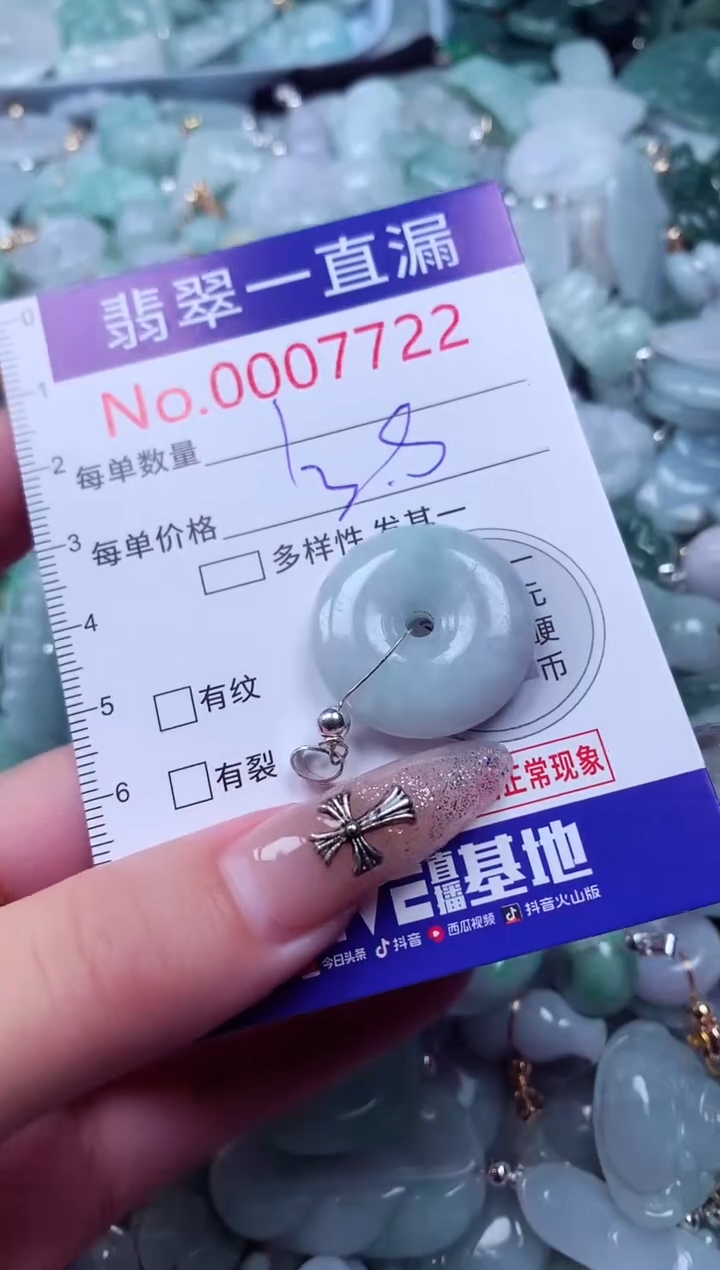 吊坠(不含链)未镶嵌翡翠7722