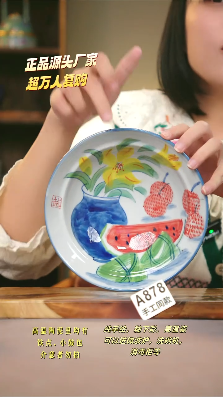 A878新十二器瓷器