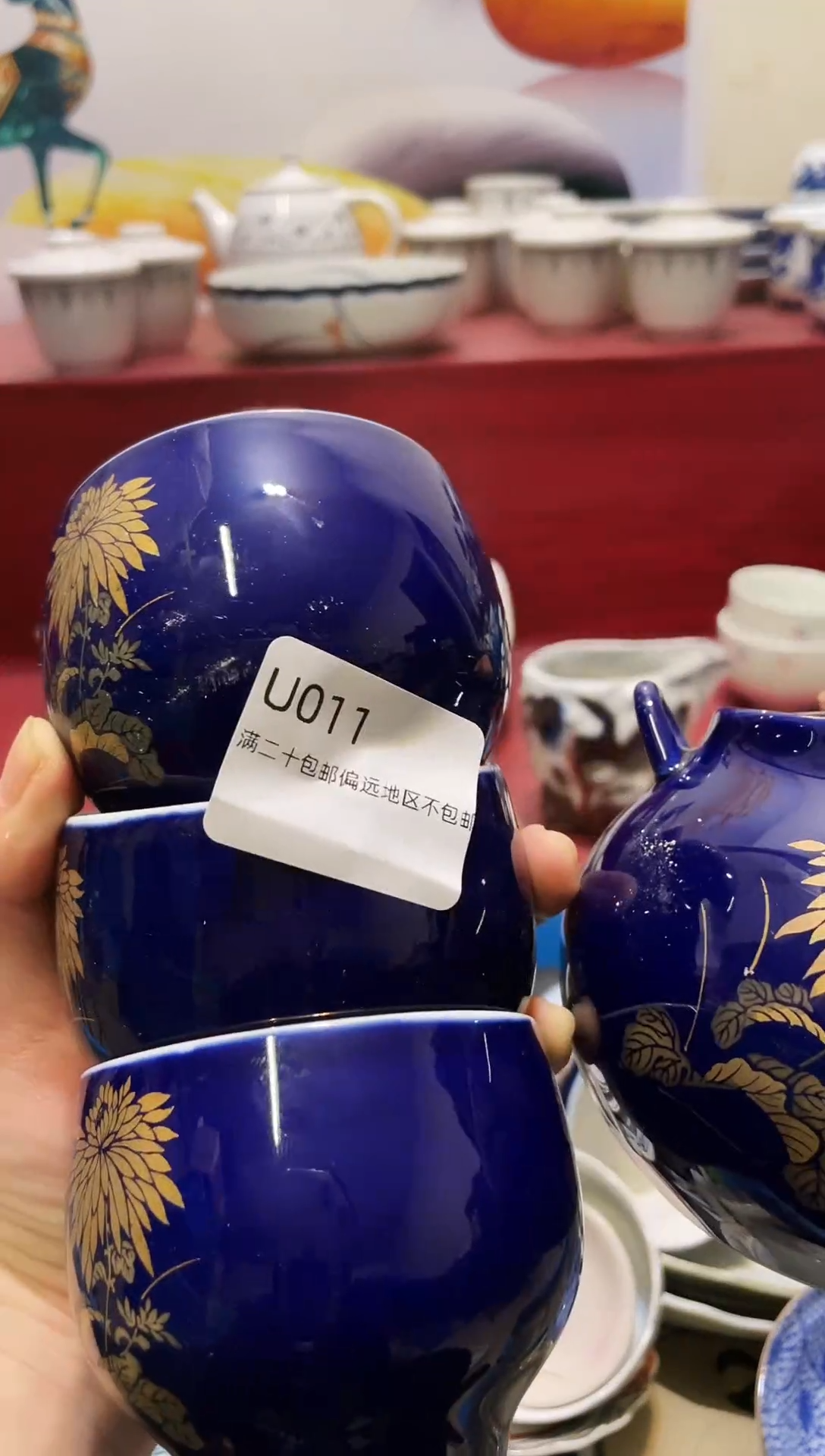 瓷片太****在011-U-                         