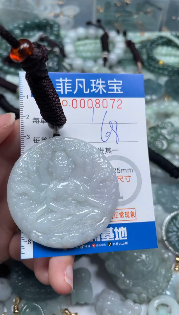 【闪购商品】翡翠颈饰未镶嵌00..8072