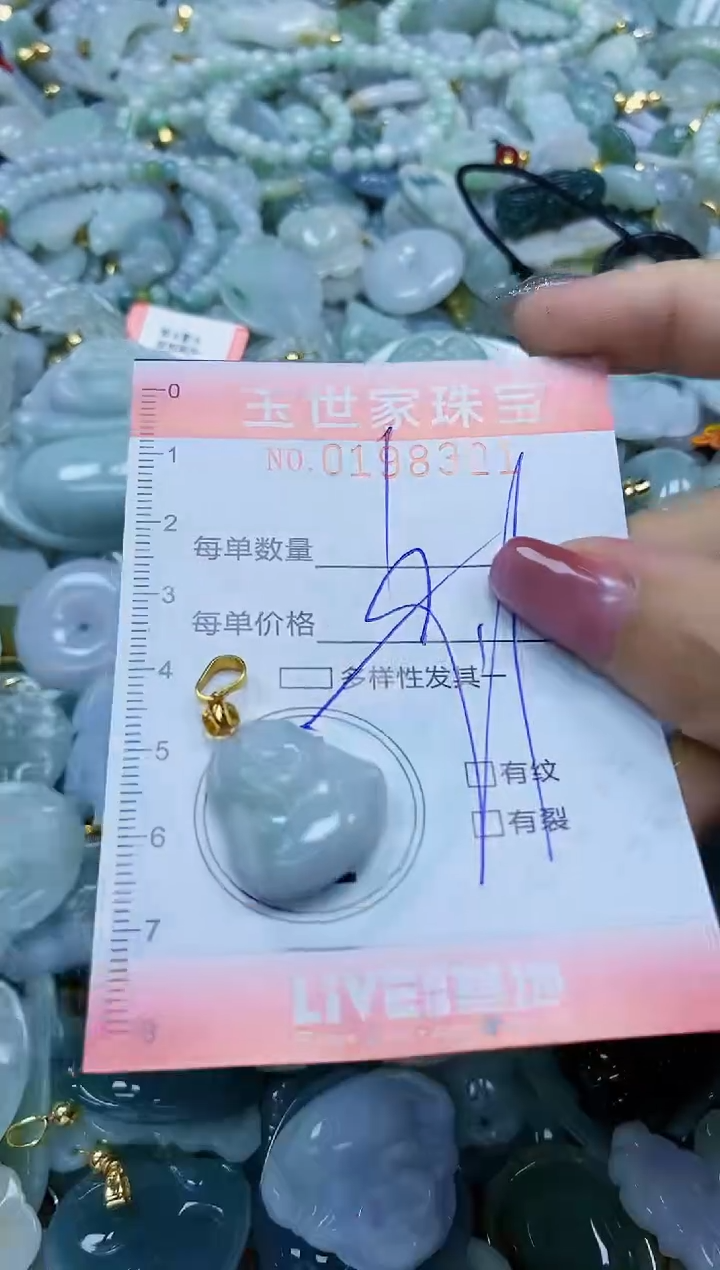 【闪购商品】翡翠颈饰未镶嵌闪购0198321多样性发其一