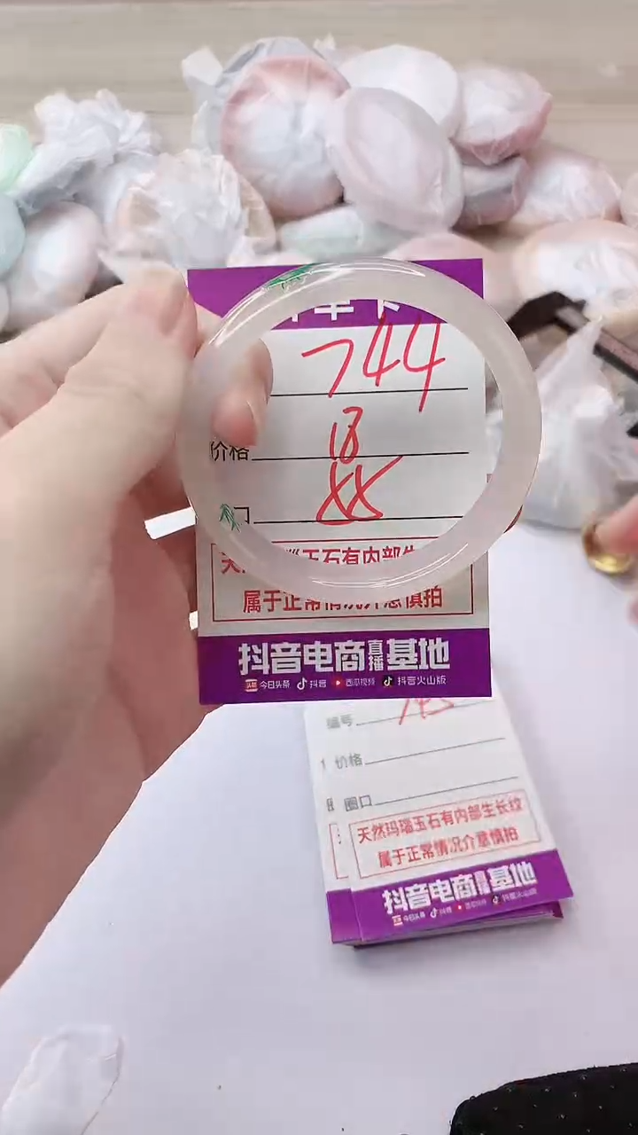 手镯玛瑙/玉髓未镶嵌744