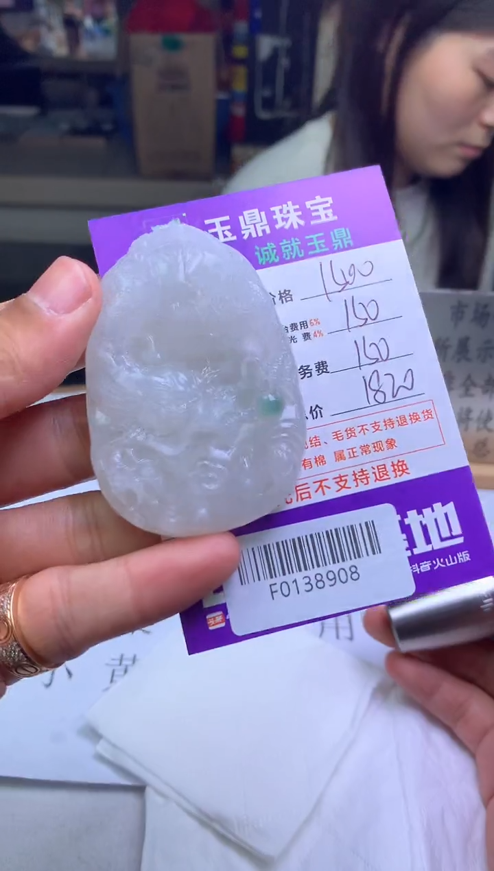 【闪购商品】定制翡翠未镶嵌---F0138908