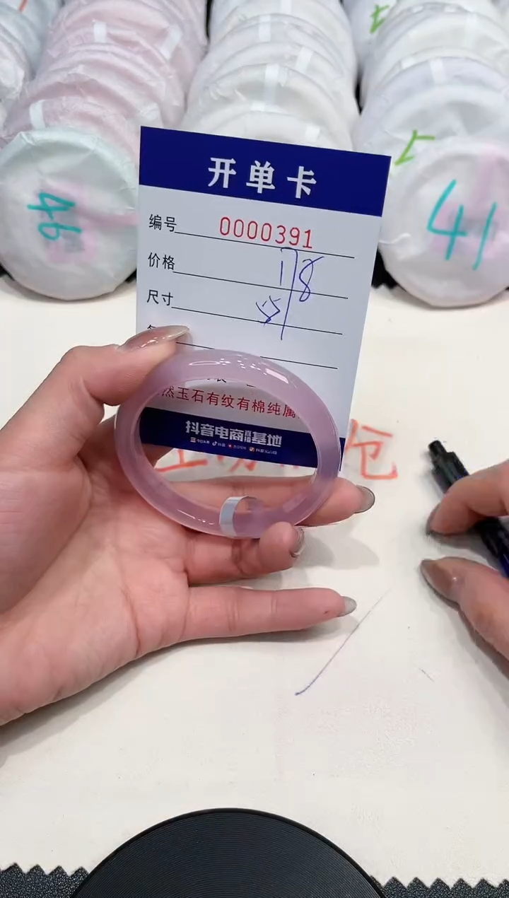 【闪购商品】玛瑙/玉髓手镯未镶嵌391