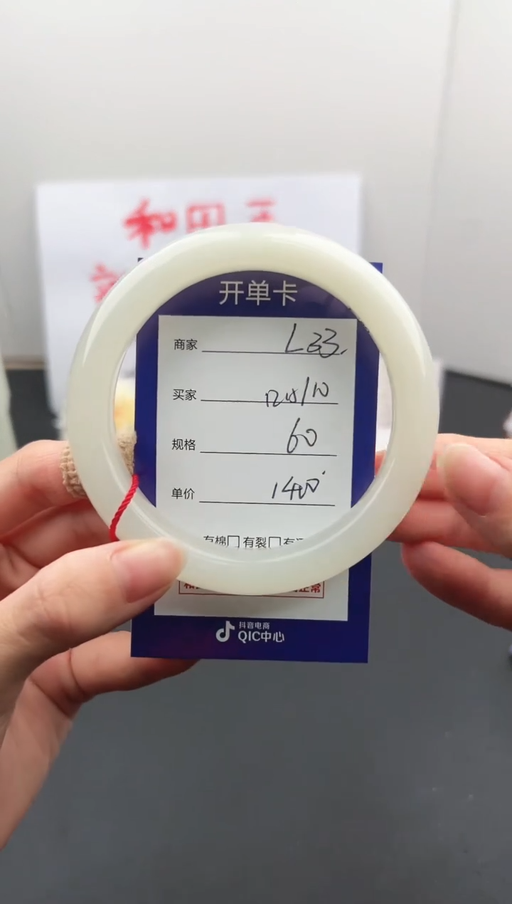 【闪购商品】和田玉手镯未镶嵌微色差L33